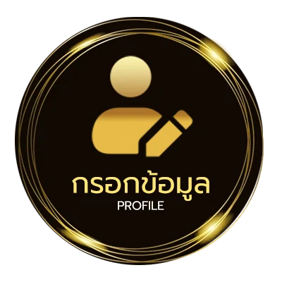 ข้อมูลสมาชิก มาตรฐานครุภัณฑ์ ล่าสุด