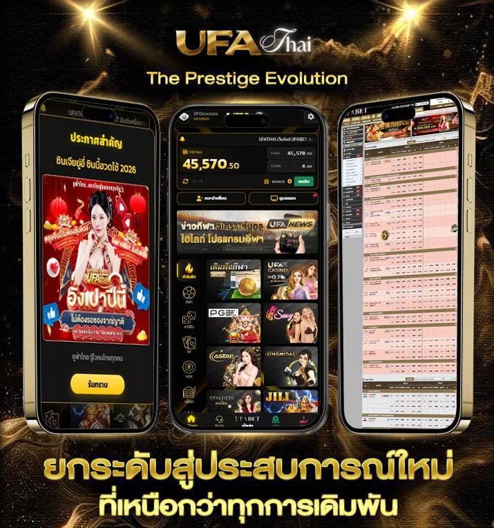 มาตรฐานครุภัณฑ์ ล่าสุด  เว็บตรง UFABET